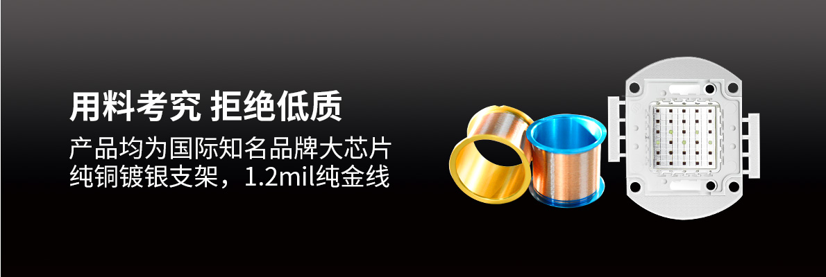用料考究，拒绝低质