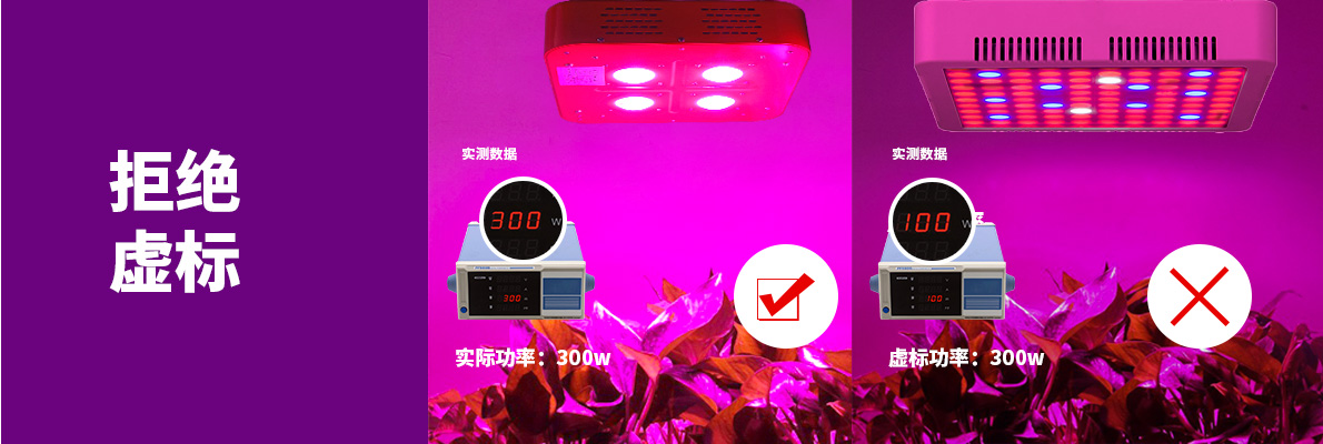 大功率拒绝虚标