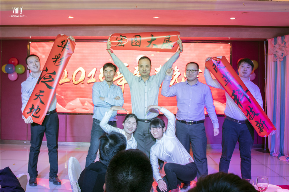 泛科科技年终晚会