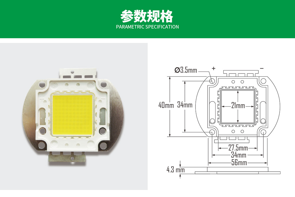 led灯珠